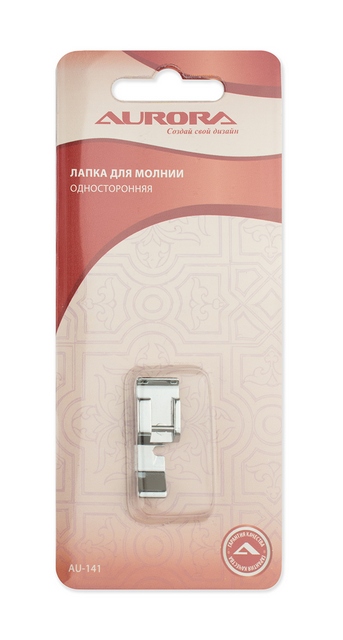 Лапка AU-141 для молнии односторонняя 