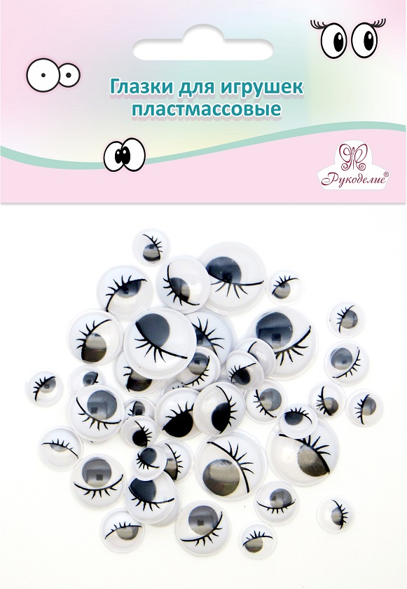 Глазки с ресничками д/игрушек пластм. круглые "Рукоделие" GPKK(R)-AS/02 42шт. (черный, асс.размеров)
