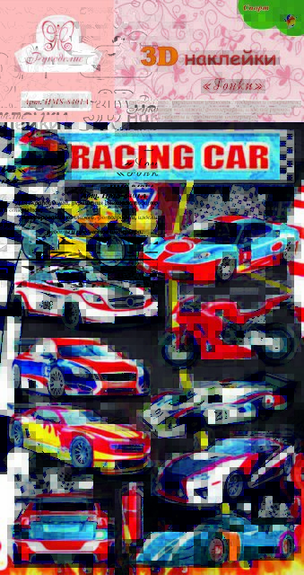 Наклейки 3D «Рукоделие» HMS-8401A Гонки