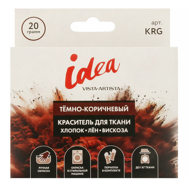 Краситель для ткани"VISTA-ARTISTA" KRG 20 г. Темно-коричневый