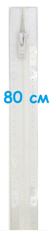 Молнии траковые, разъемные. Цвет: 009 80см