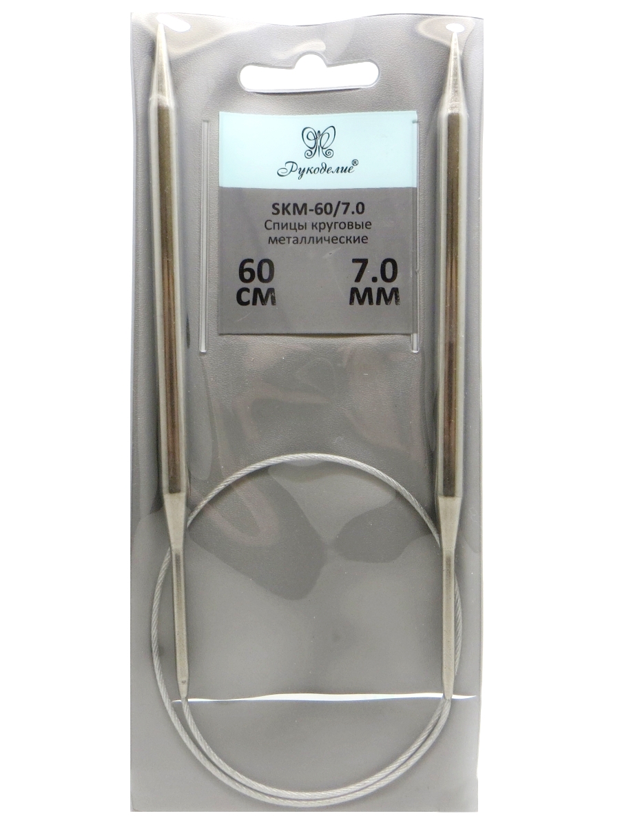 Спицы "Рукоделие" SKM-60/7.0 круговые металл 7,0мм, 60см на металлическом тросике