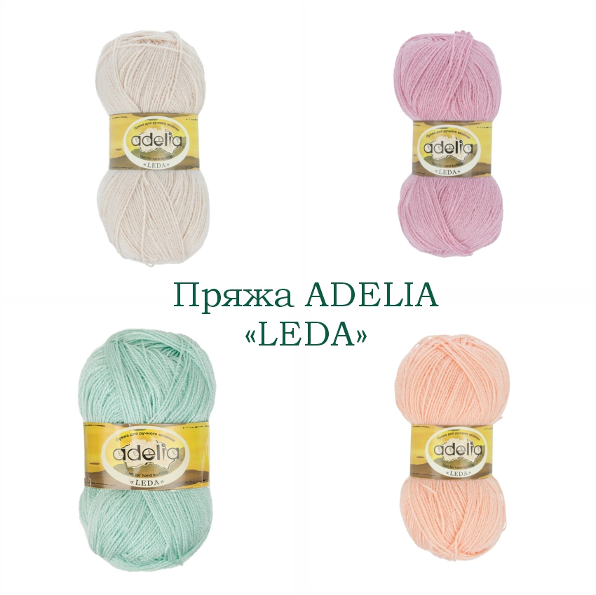 ЛЕДА, пряжа для ручного вязания,  5 х100 г  340 м ± 8 м