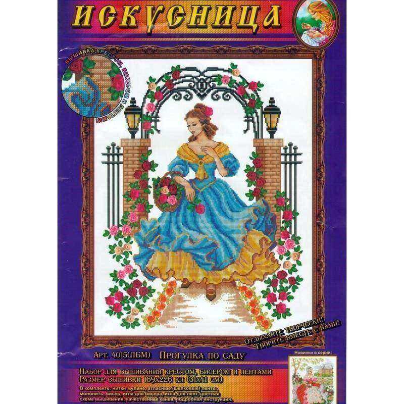 Набор для вышивания крестом, бисером и лентами «Искусница» 4015(ЛБМ) Прогулка по саду
