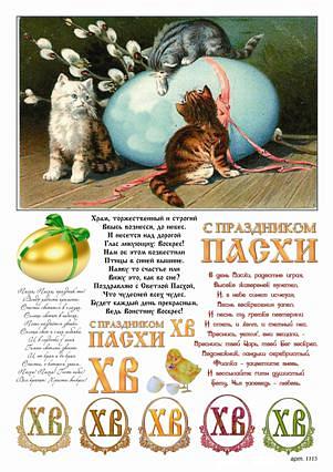 Пленка FREEDECOR с изображениями для темных поверхностей арт.1115