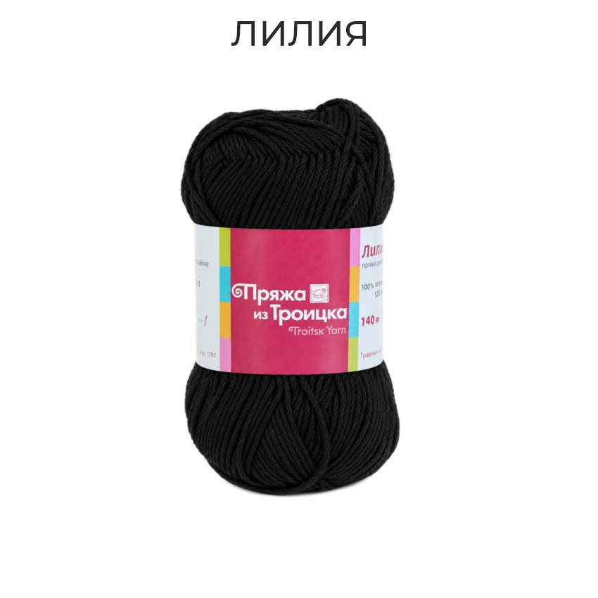 Лилия, пряжа для ручного вязания