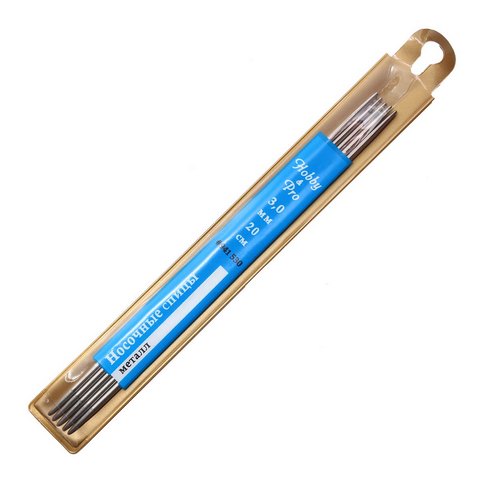 Спицы Hobby&Pro 941530 носочные металл (5шт.) 3,0 мм х20см