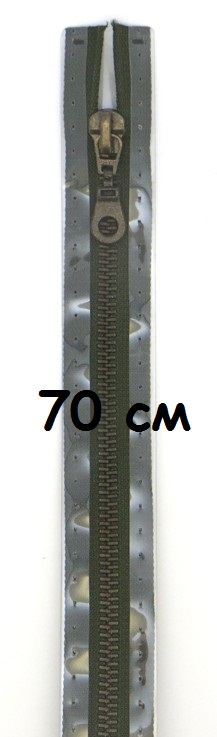 Молнии металлические, разъемные, цепь состаренной латуни, Цвет: 542 70см