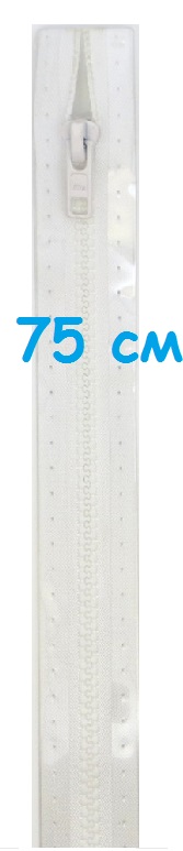 Молнии траковые, разъемные. Цвет: 009 75см