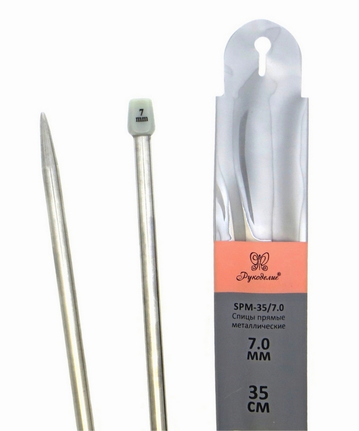 Спицы "Рукоделие" SPM-35/7.0 прямые металл 7,0мм, 35см (2шт.)