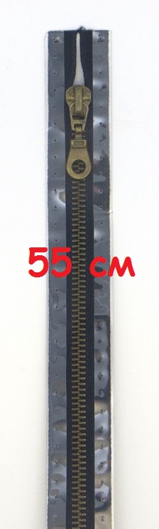 Молнии металлические, разъемные, цепь состаренной латуни, Цвет: 210 55см