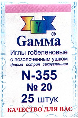 Иглы ручные «Gamma» N-355 гобеленовые №20.упак.25 шт.острие закругленное