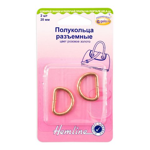 Полукольца разъемные "Hemline" 4516.20.RG  20 мм, 2 шт, металл, розовое золото