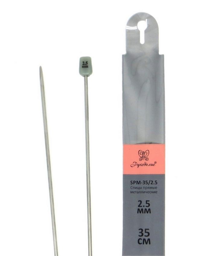 Спицы "Рукоделие" SPM-35/2.5 прямые металл 2,5мм, 35см (2шт.)