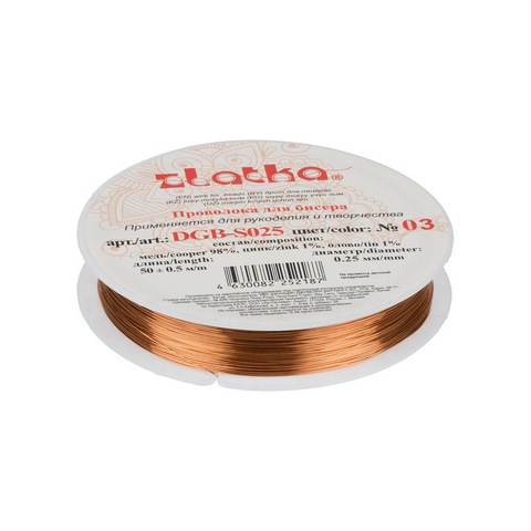 Проволока для бисера "Zlatka" DGB-S025 d 0.25 мм 50 м ,1 шт., цв.№03 под св. медь