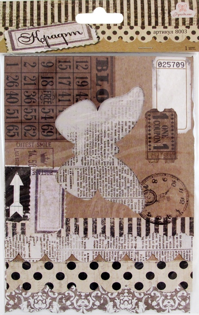 Мини-альбом "Рукоделие" 8003 Крафт 11,5*16,5 см