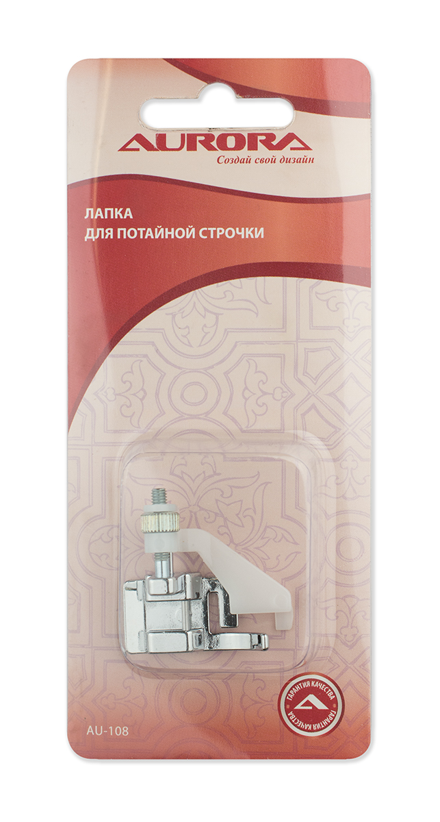 Лапка AU-108 (в блистере) для потайной строчки