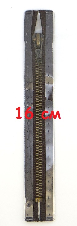 Молнии металлические, неразъемные, цепь цвета состаренной латуни, Цвет: 881 16см