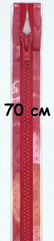 Молнии траковые, разъемные. Цвет: 722 70см