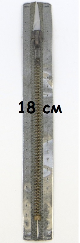 Молнии металлические, неразъемные, цепь цвета состаренной латуни, Цвет: 004 18см