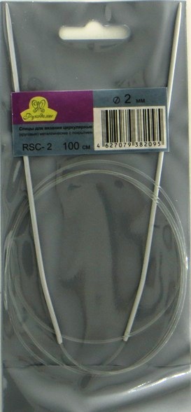 Спицы для вязания круговые«Рукоделие» RSC-2 100см.*2.0мм