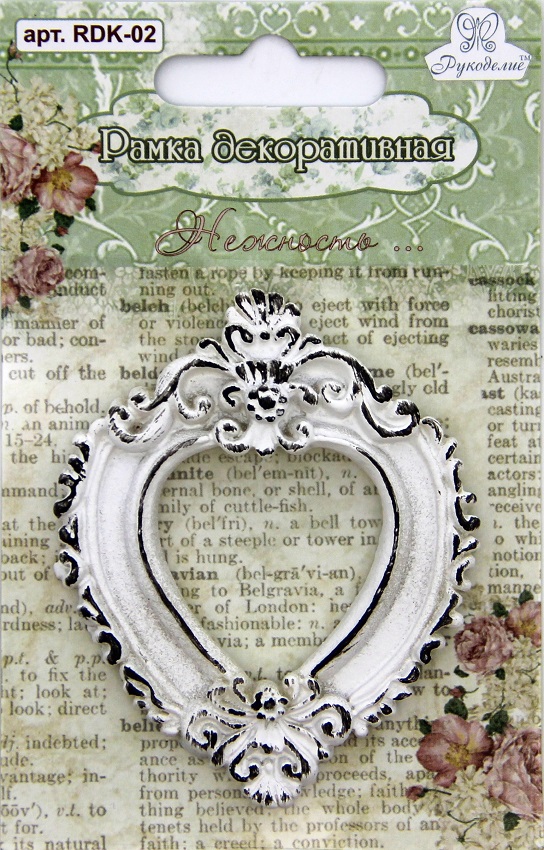 Рамка декоративная Рукоделие™ "Нежность"