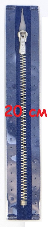 Молнии металлические, неразъемные, цепь серебристая, цвет:223, 20см