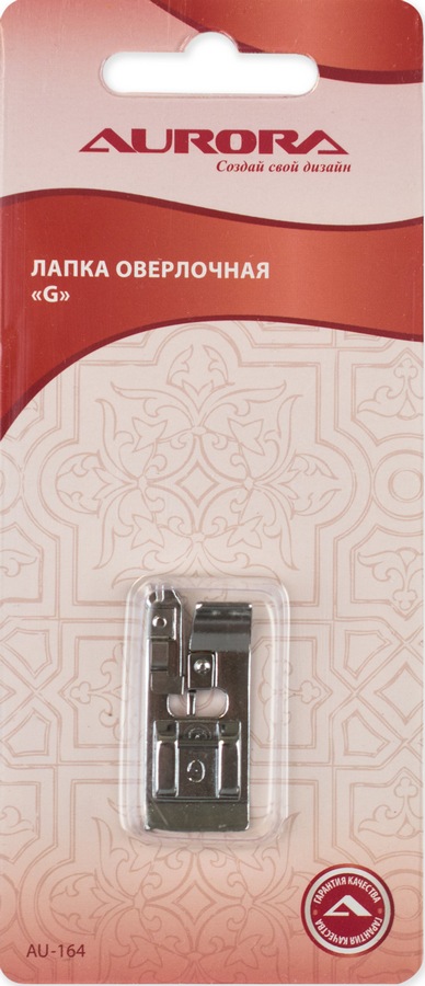 Лапка AU-164 оверлочная «G» Aurora 