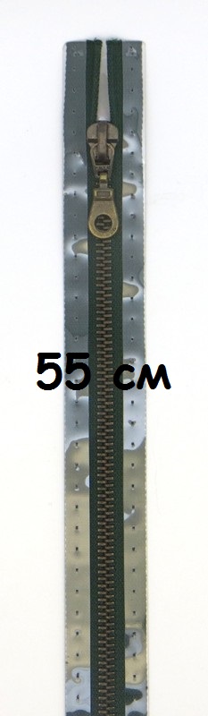 Молнии металлические, разъемные, цепь состаренной латуни, Цвет: 461 55см
