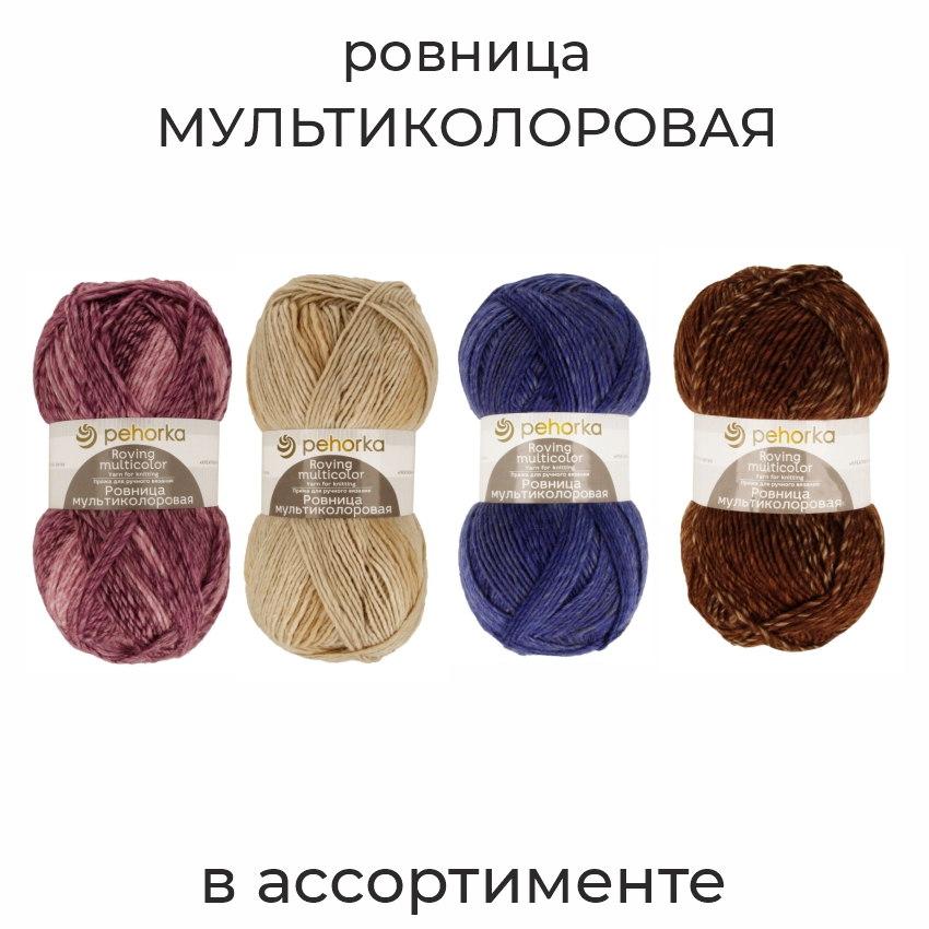 Ровница " Мультиколоровая "