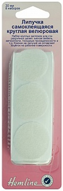 Липучка "Hemline" 665.30  круги с клеевой основой d=30 мм, 8 наборов, цвет белый