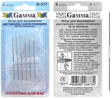 Иглы ручные "Gamma" N-317 для вышивания двусторонние №24