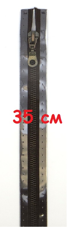 Молнии металлические, разъемные, цепь состаренной латуни, Цвет: 881 35см