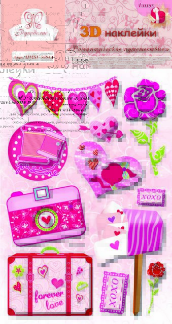 Наклейки 3D «Рукоделие» HMSV-5004A Романтическое путешествие