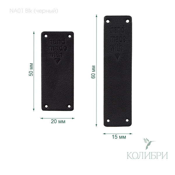 Нашивка NA01 Black (черный)  20 х50 mm