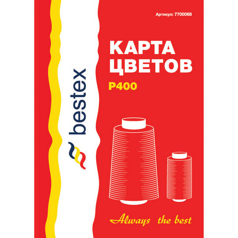 Карта цветов нитки 'Bestex' Р400 цветов (единая)