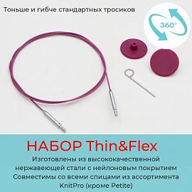 KnitPro Набор Thin&Flex