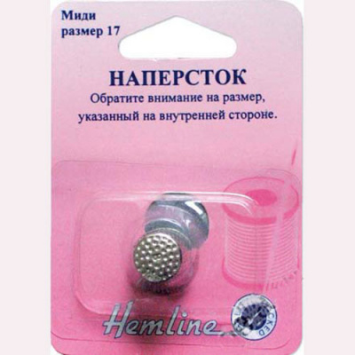 Наперсток "Hemline" 222.M металлический средний