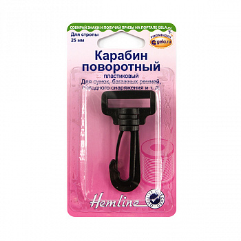 Карабин пластиковый 25 мм, 1шт.