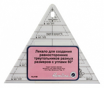 Лекало "Hemline" NL4169 треугольник с углами  60 град.Размер: 14,5 х 18 см