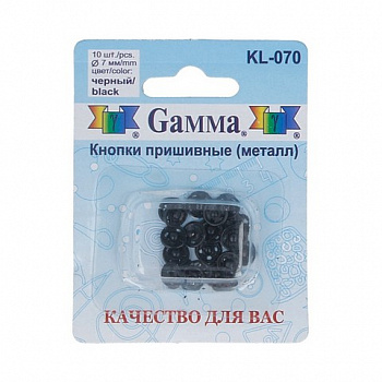 Кнопки пришивные Gamma d7 мм 10шт.черный