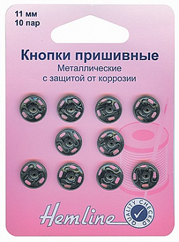 Кнопки пришивные, 10 шт.  11,00 мм