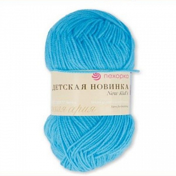 Детская новинка, пряжа для ручного вязания (583, бирюза)