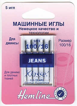 Иглы "Hemline" 103.100 для бытовых швейных машин 5 шт, джинс №100/16