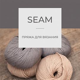 SEAM пряжа для вязания