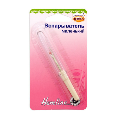 Вспарыватель "Hemline" 262.С маленький в блистере 1 шт