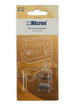 Лапка "Micron" PF-38" роликовая" для работ со сложными тканями 