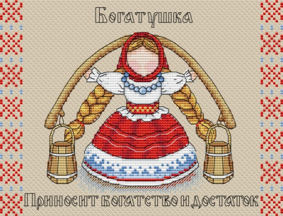 Набор для вышивания «Жар-Птица» М-137 " Славянский оберег, Богатушка" 16*21 см.