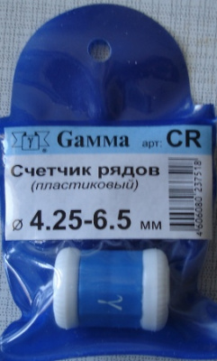 Счетчик рядов «Gamma» CR 4.25mm-6.5mm