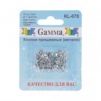 Кнопки пришивные Gamma d7 мм 10шт.никель